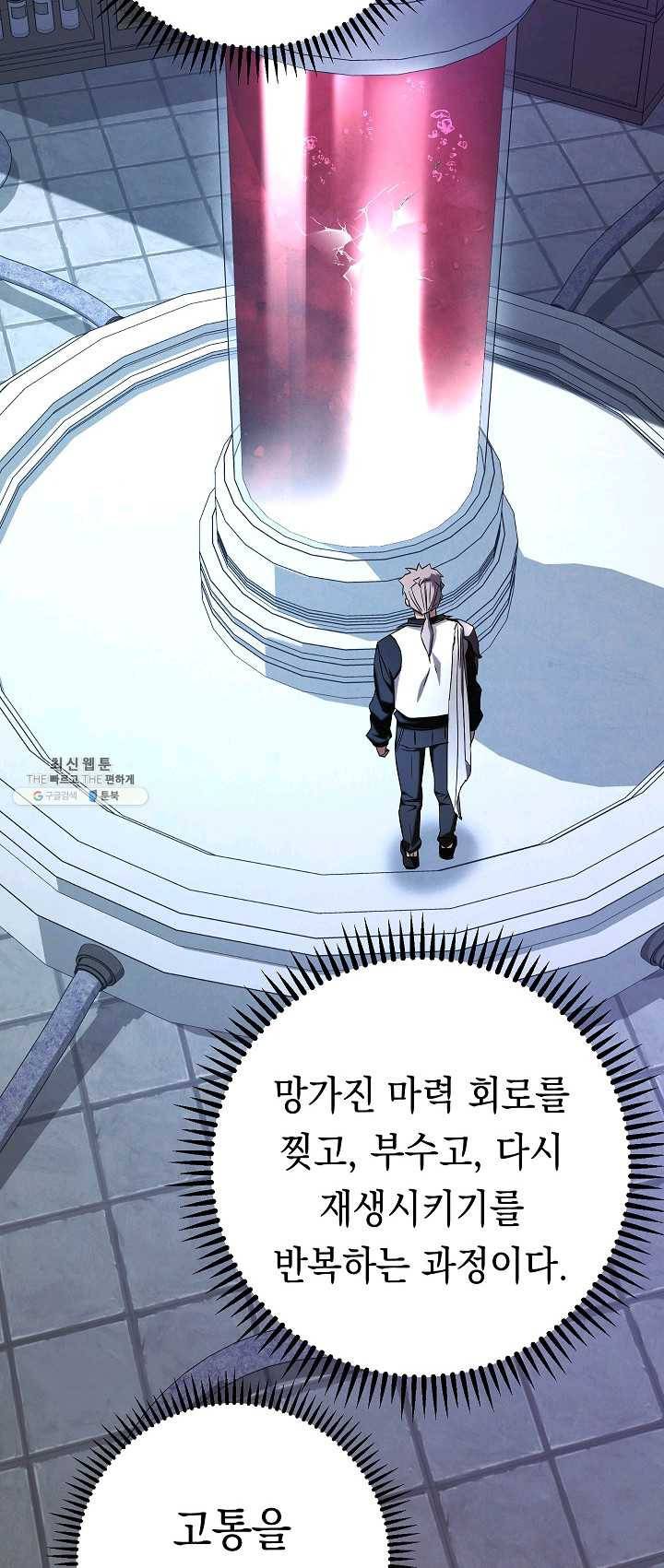 더 라이브-82화 44