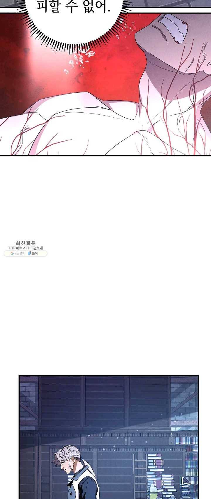 더 라이브-82화 45