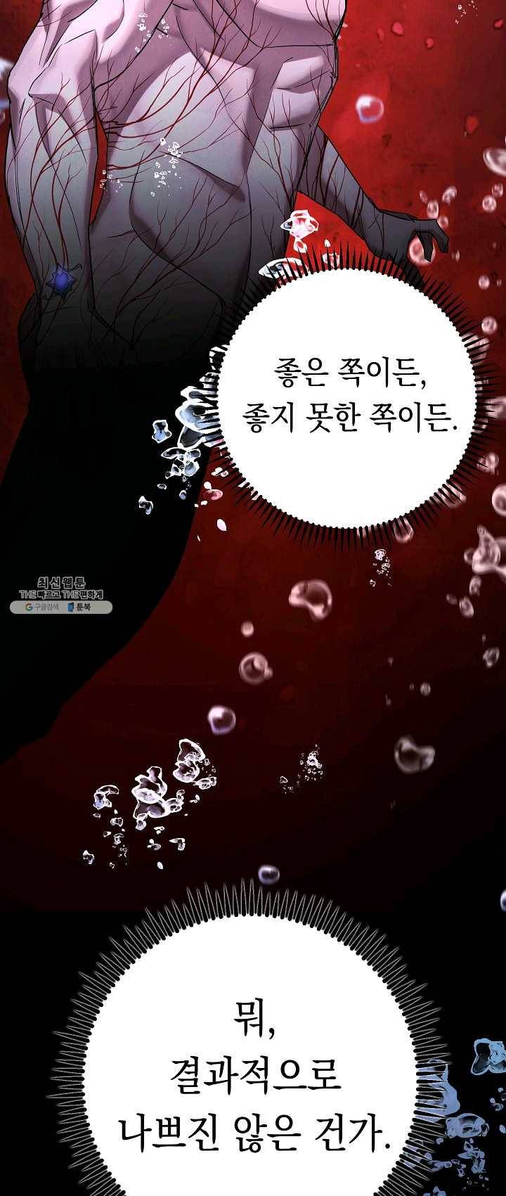 더 라이브-82화 48
