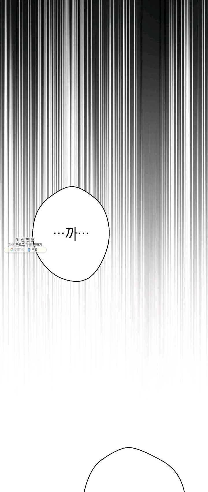 더 라이브-82화 50