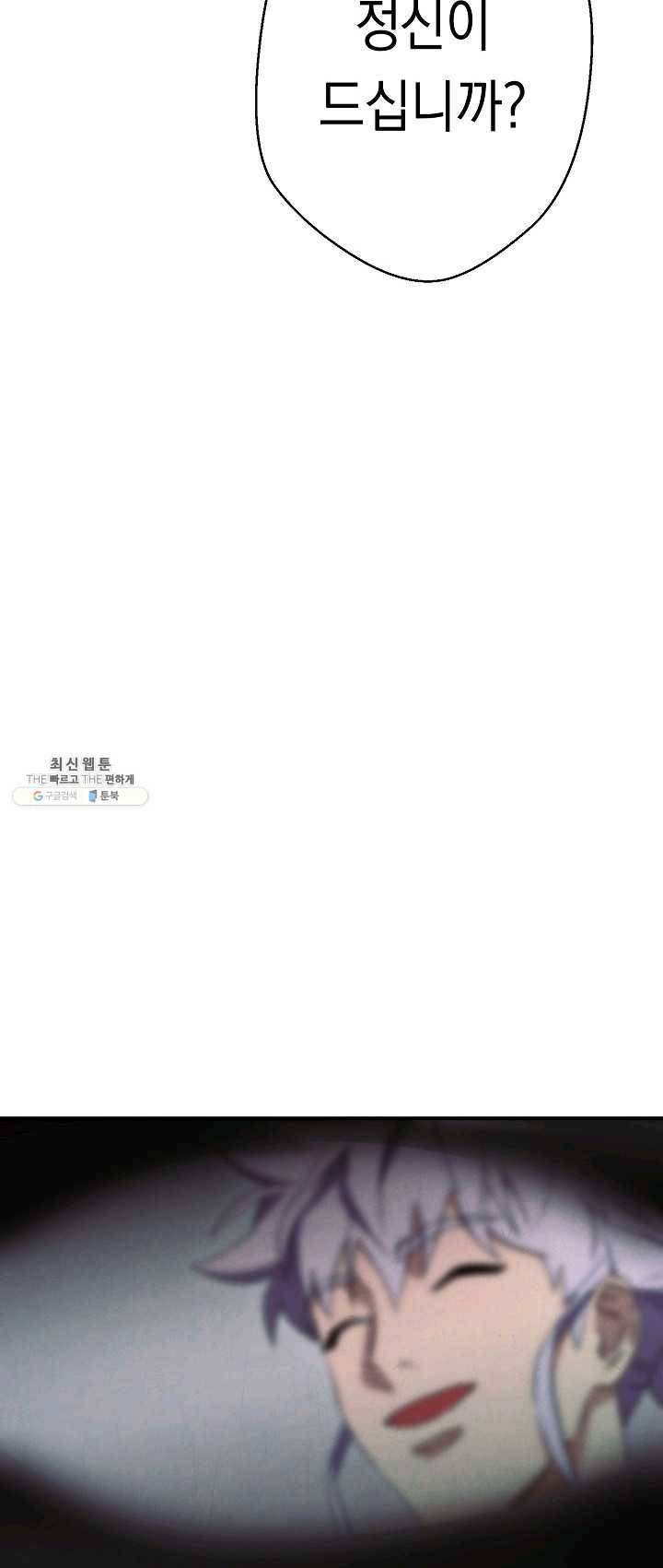 더 라이브-82화 51