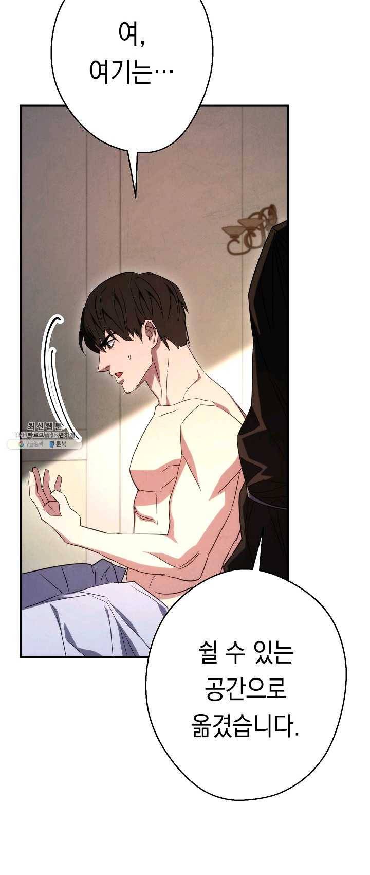 더 라이브-82화 54