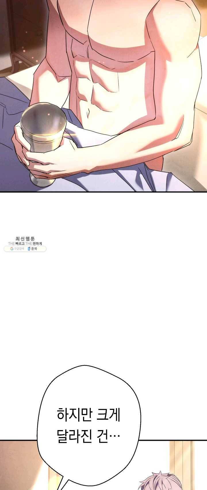 더 라이브-82화 69