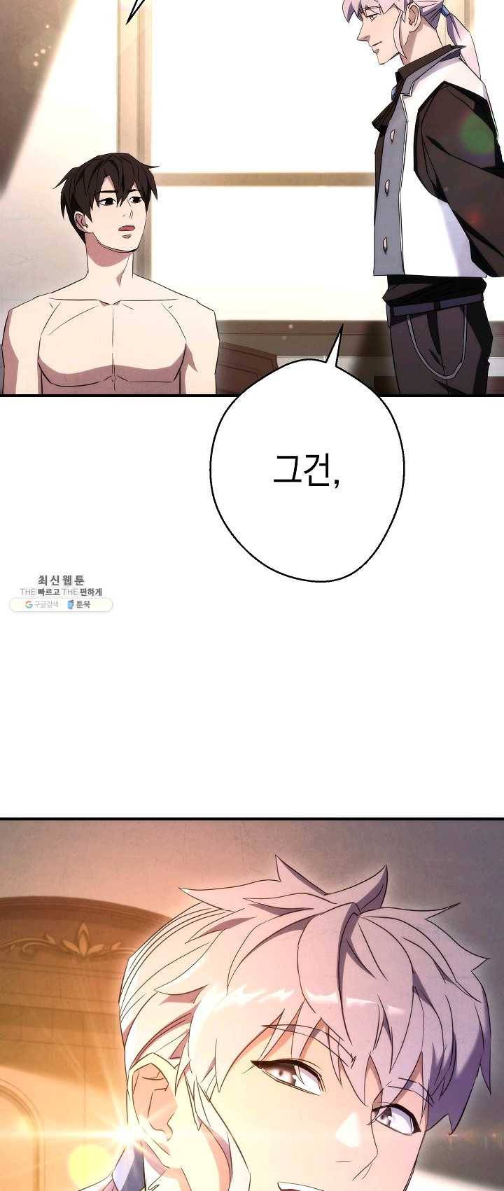 더 라이브-82화 70