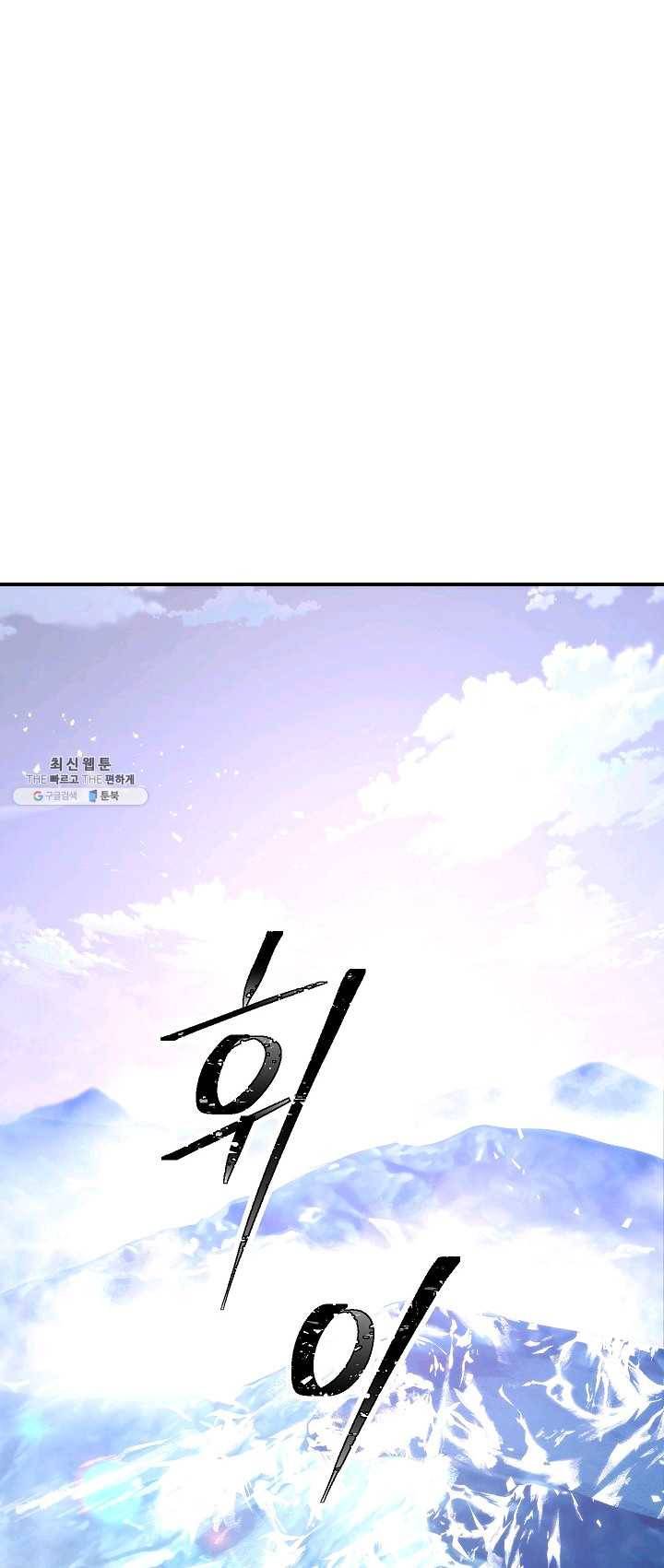 더 라이브-82화 72