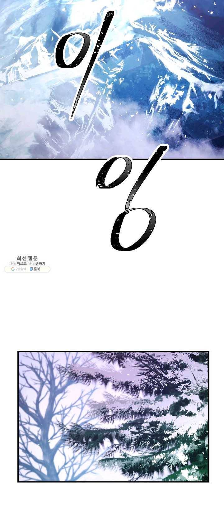 더 라이브-82화 73