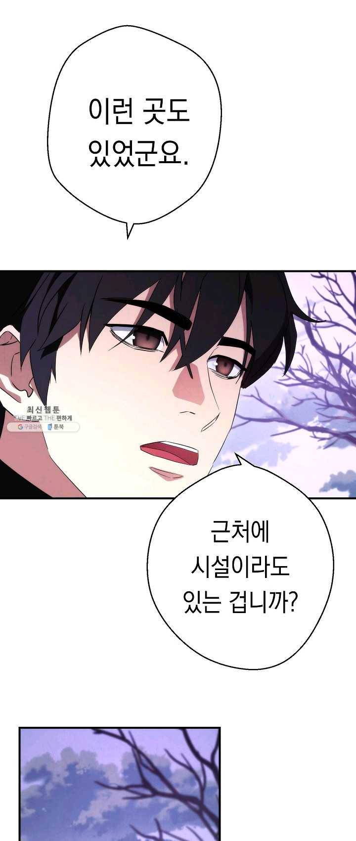 더 라이브-82화 76