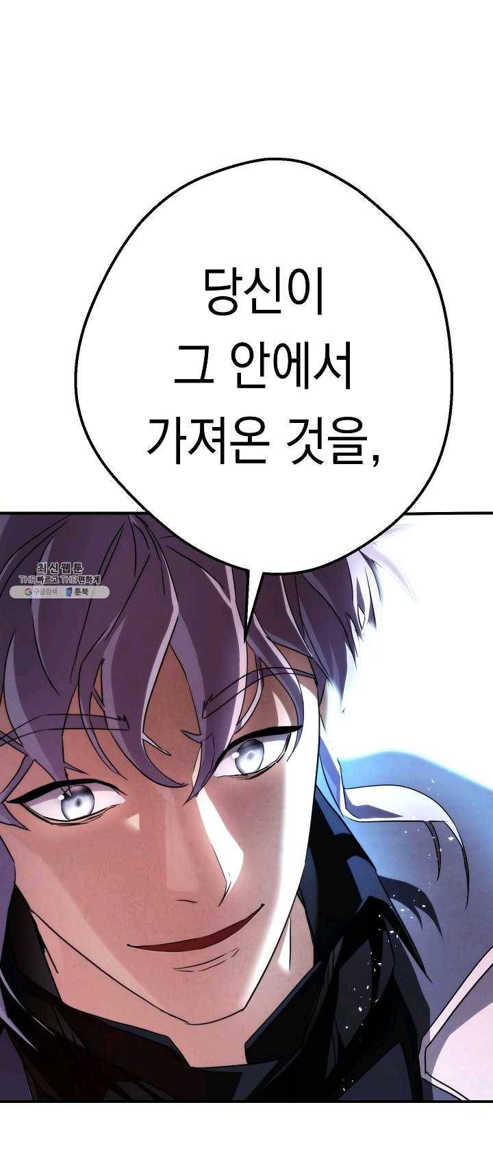 더 라이브-82화 87