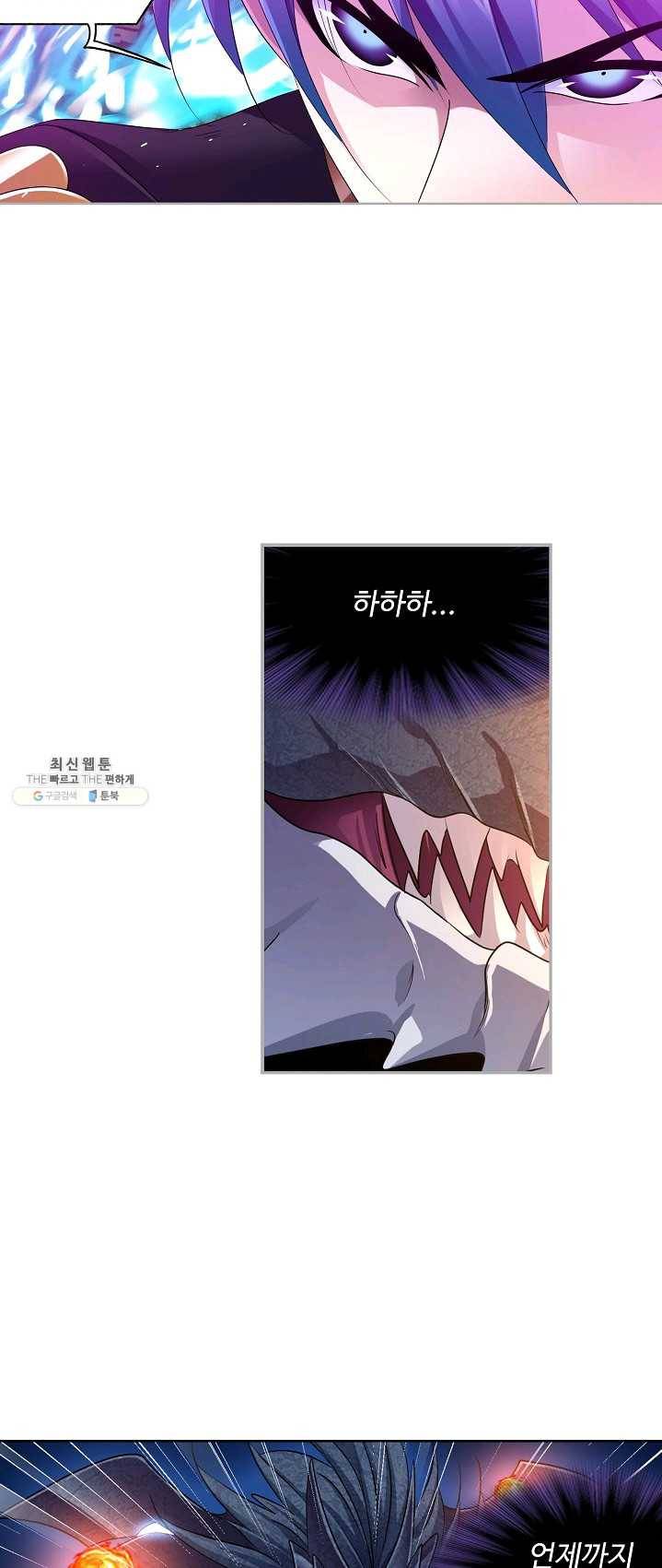 엘피스 전기:SOUL LAND 480화 2