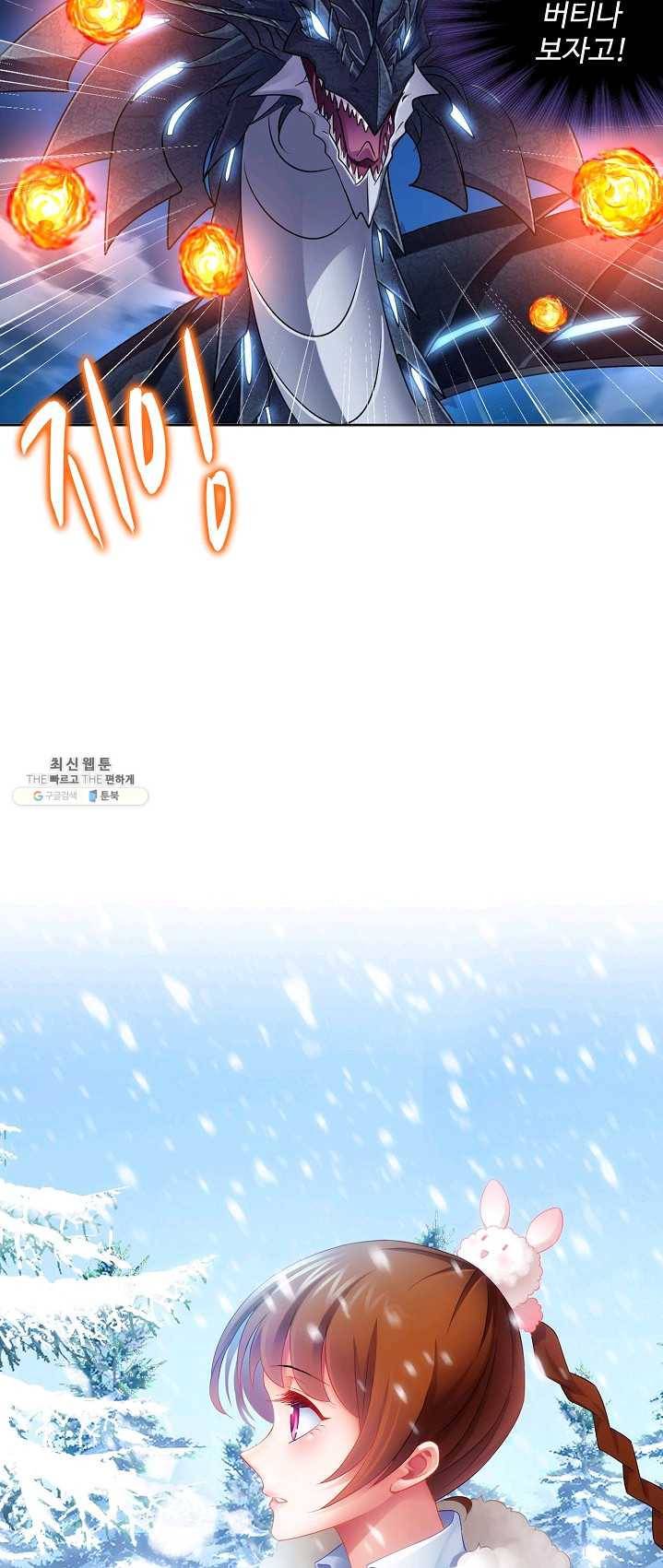 엘피스 전기:SOUL LAND 480화 3