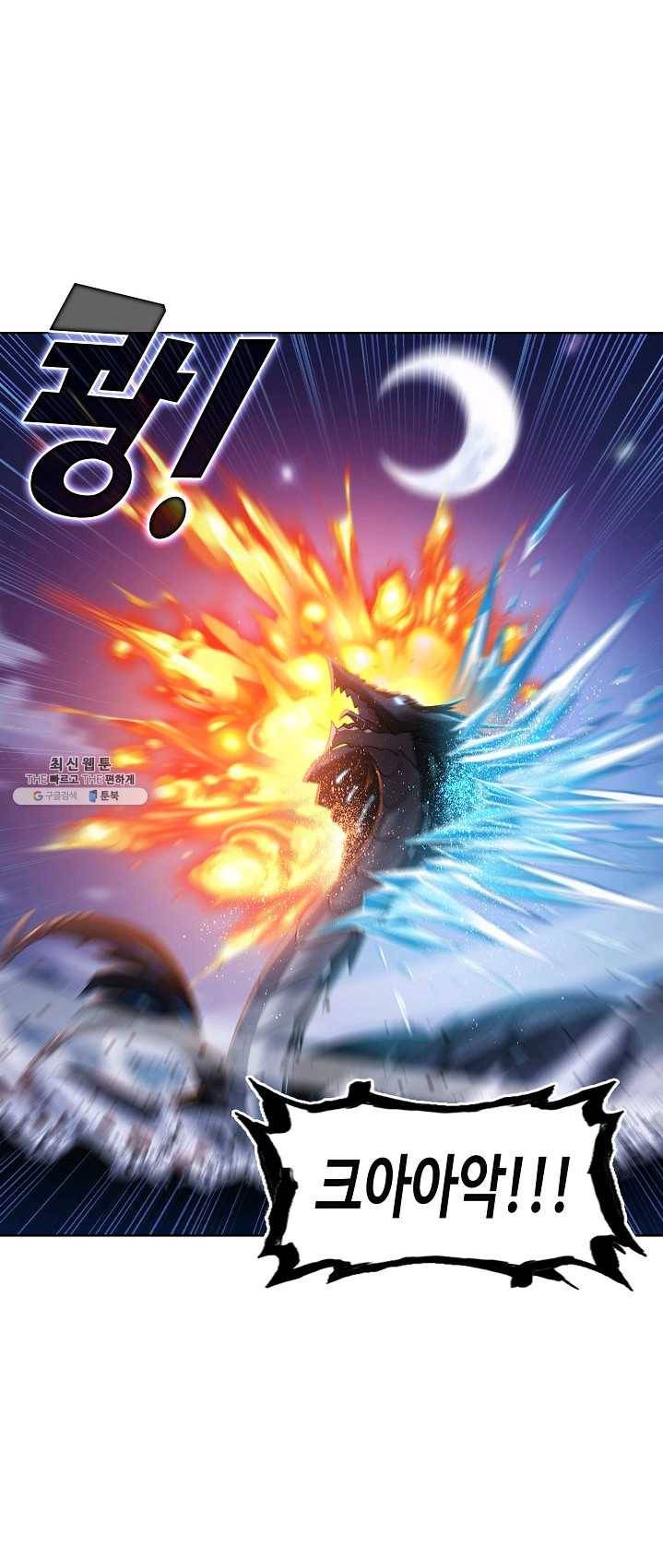 엘피스 전기:SOUL LAND 480화 7