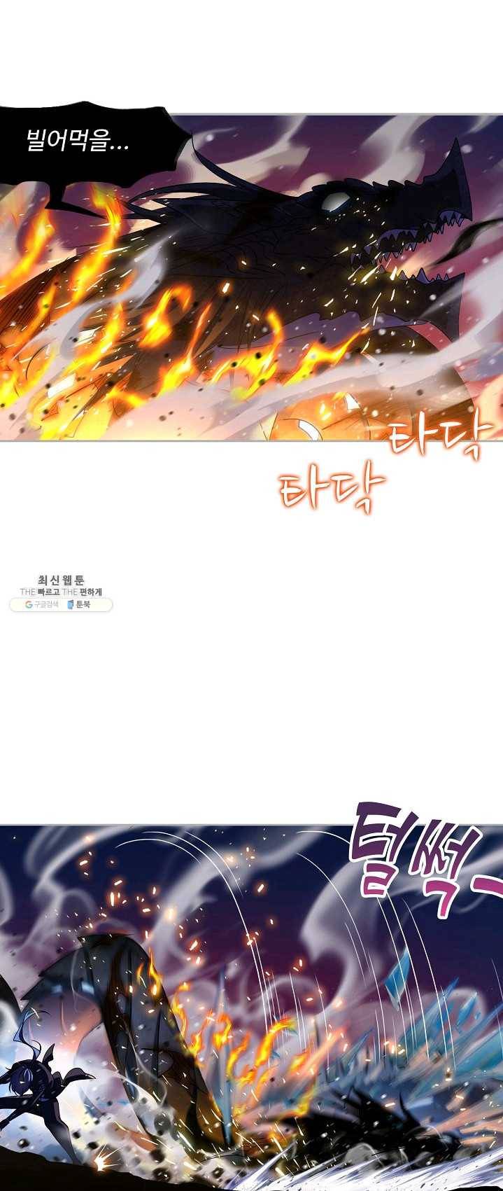 엘피스 전기:SOUL LAND 480화 8