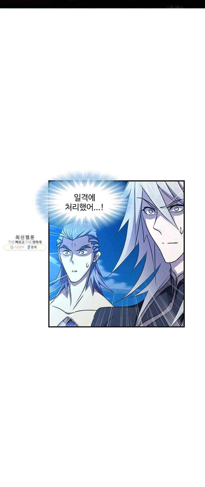 엘피스 전기:SOUL LAND 480화 9