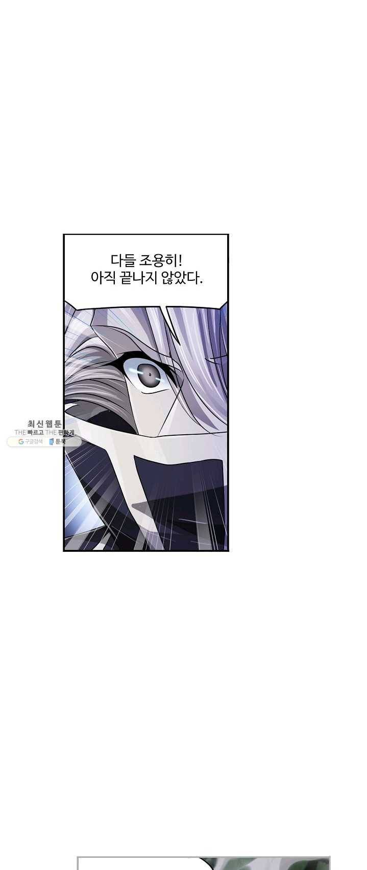 엘피스 전기:SOUL LAND 480화 11