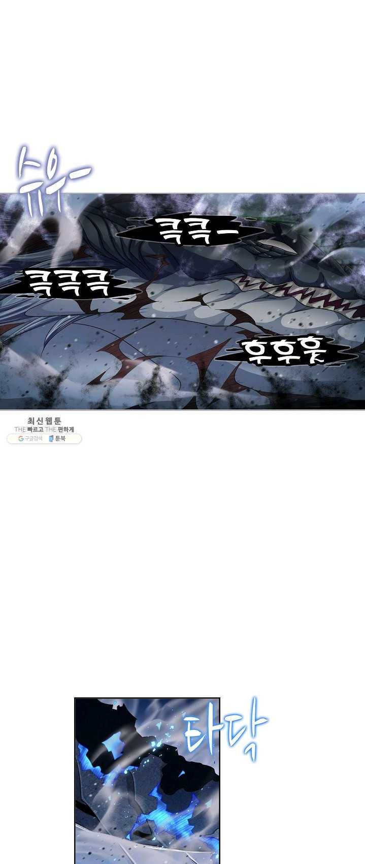 엘피스 전기:SOUL LAND 480화 13