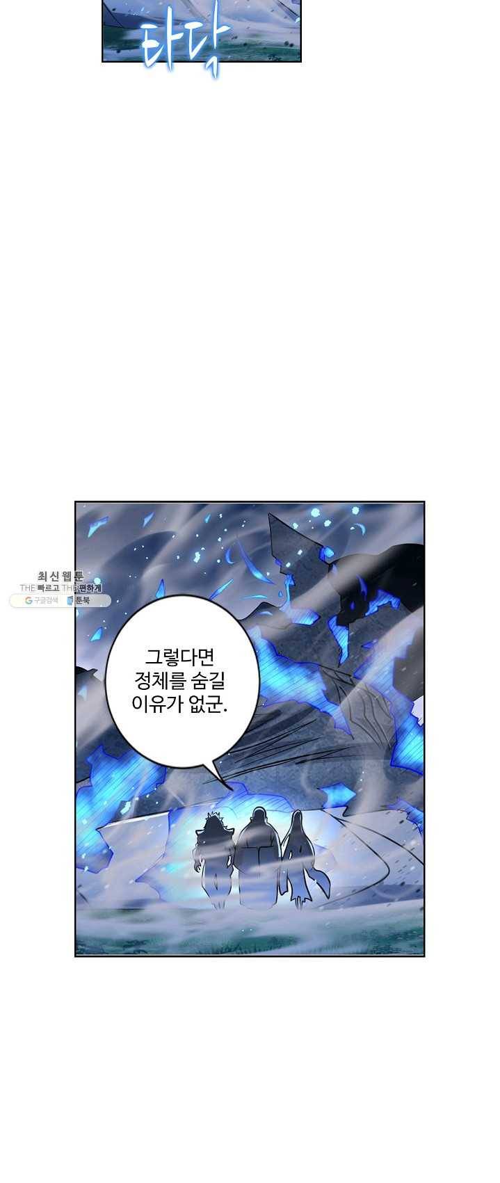엘피스 전기:SOUL LAND 480화 14