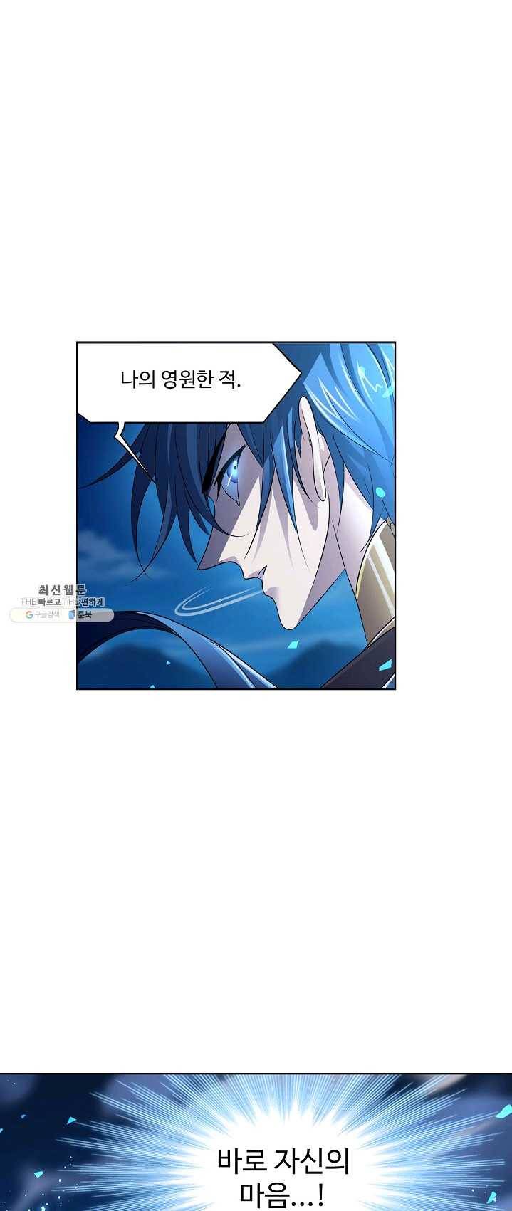 엘피스 전기:SOUL LAND 480화 20