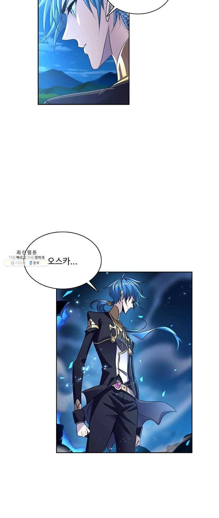 엘피스 전기:SOUL LAND 480화 22