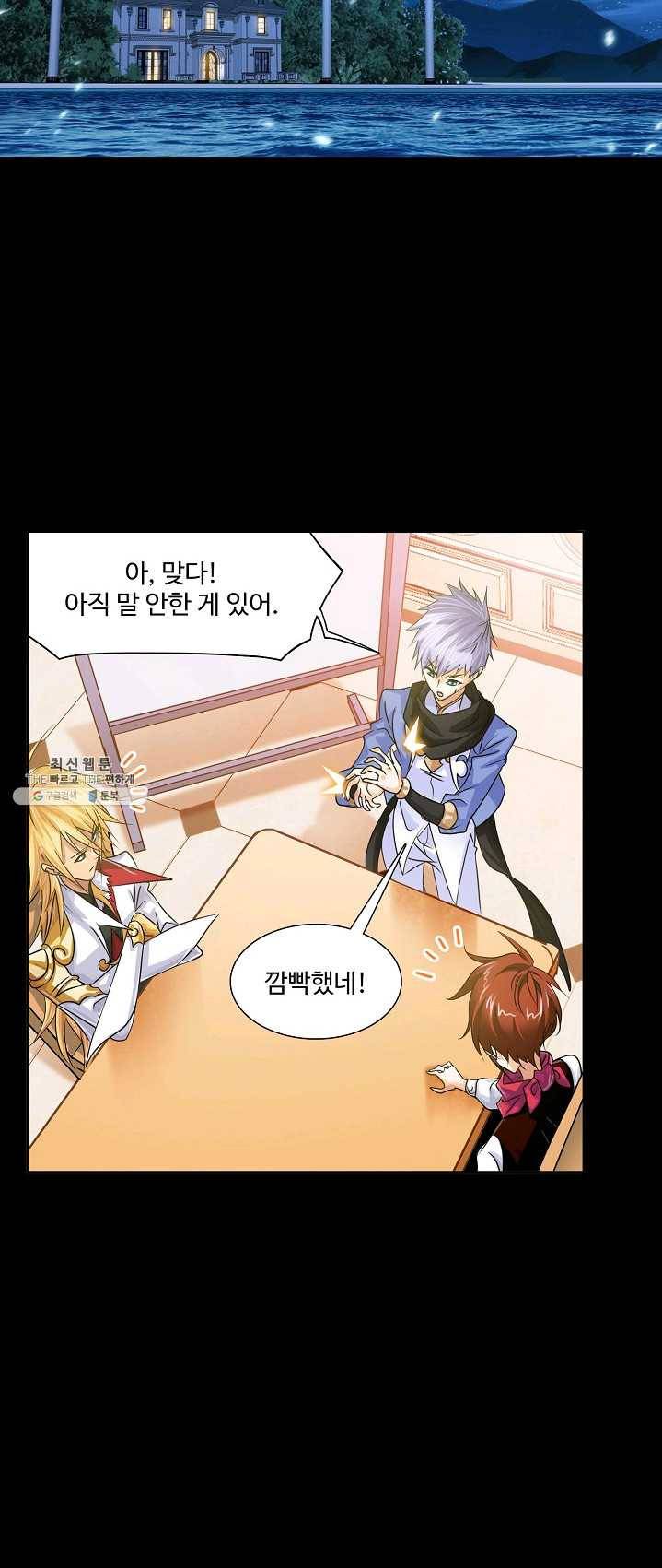 엘피스 전기:SOUL LAND 480화 24