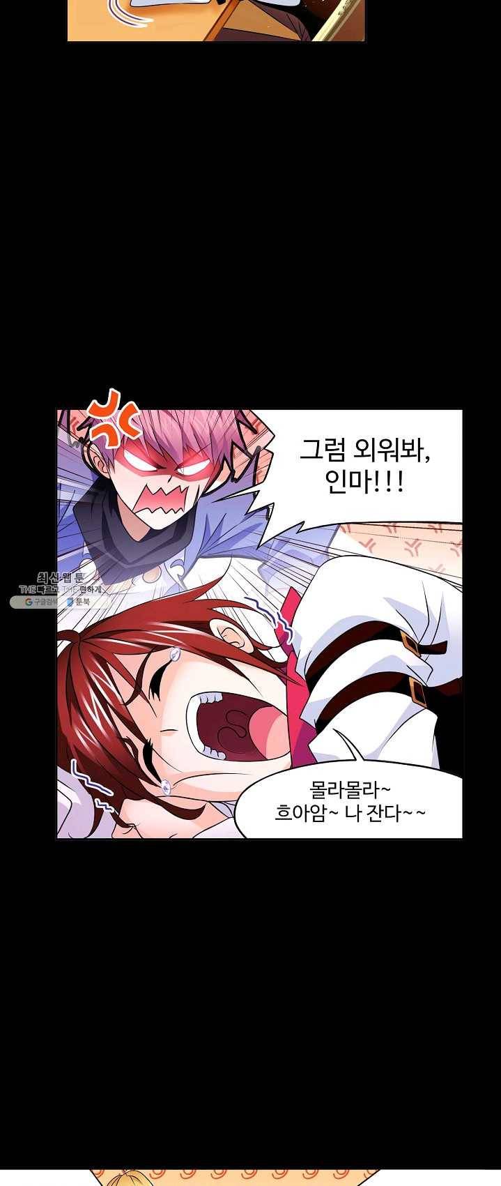 엘피스 전기:SOUL LAND 480화 26