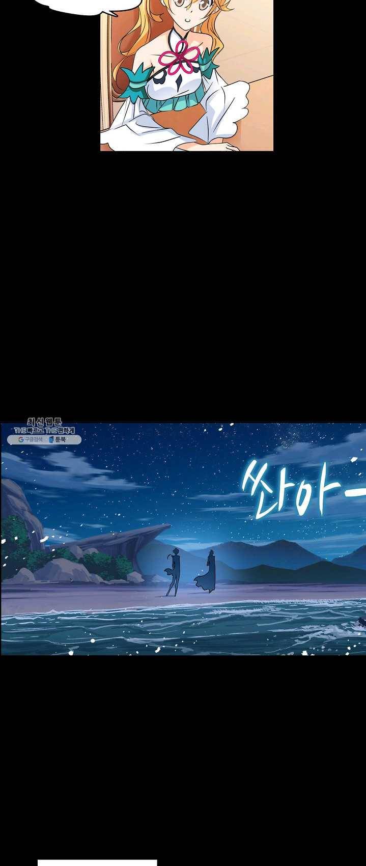 엘피스 전기:SOUL LAND 480화 31