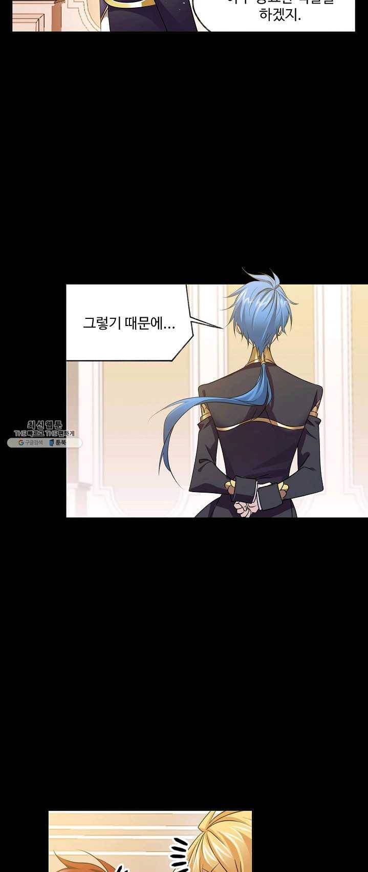 엘피스 전기:SOUL LAND 480화 37
