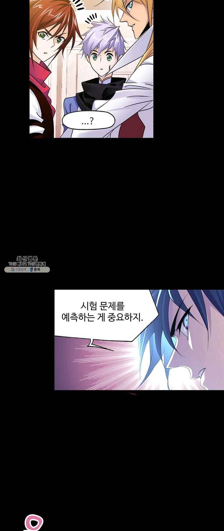 엘피스 전기:SOUL LAND 480화 38