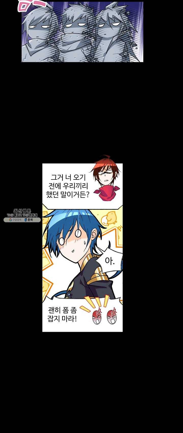 엘피스 전기:SOUL LAND 480화 39