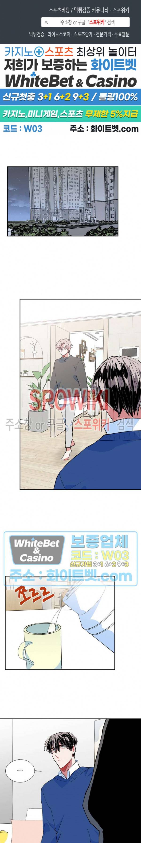 파란나라를 보았니? 17화 1