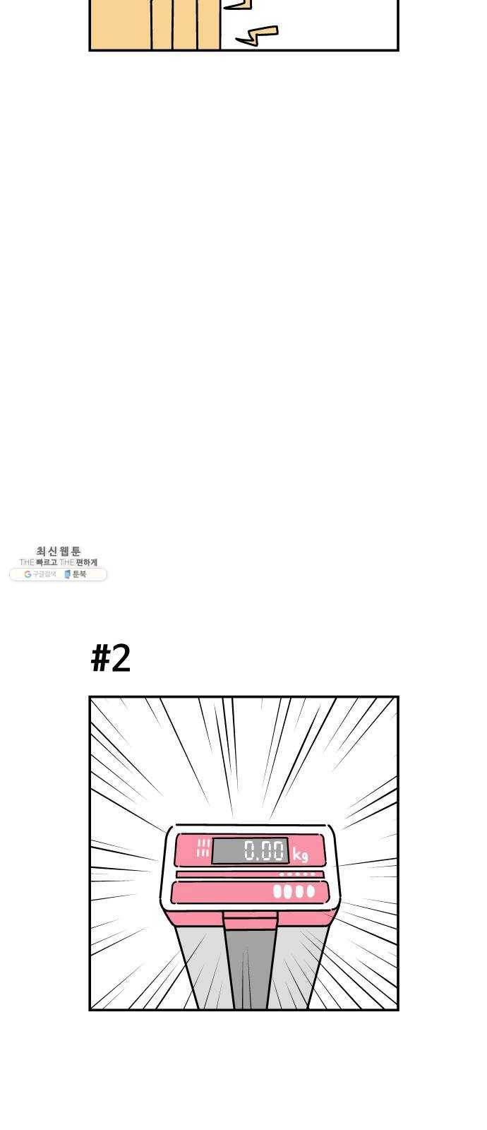 수영만화일기 [외전] 타인의 시선上 8