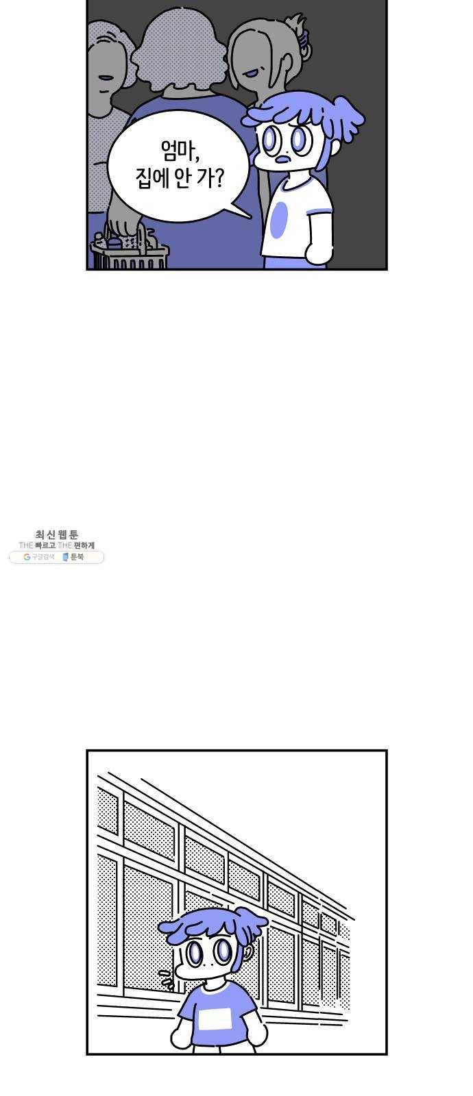 수영만화일기 [외전] 타인의 시선上 25