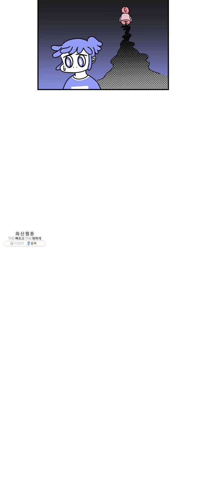 수영만화일기 [외전] 타인의 시선上 27