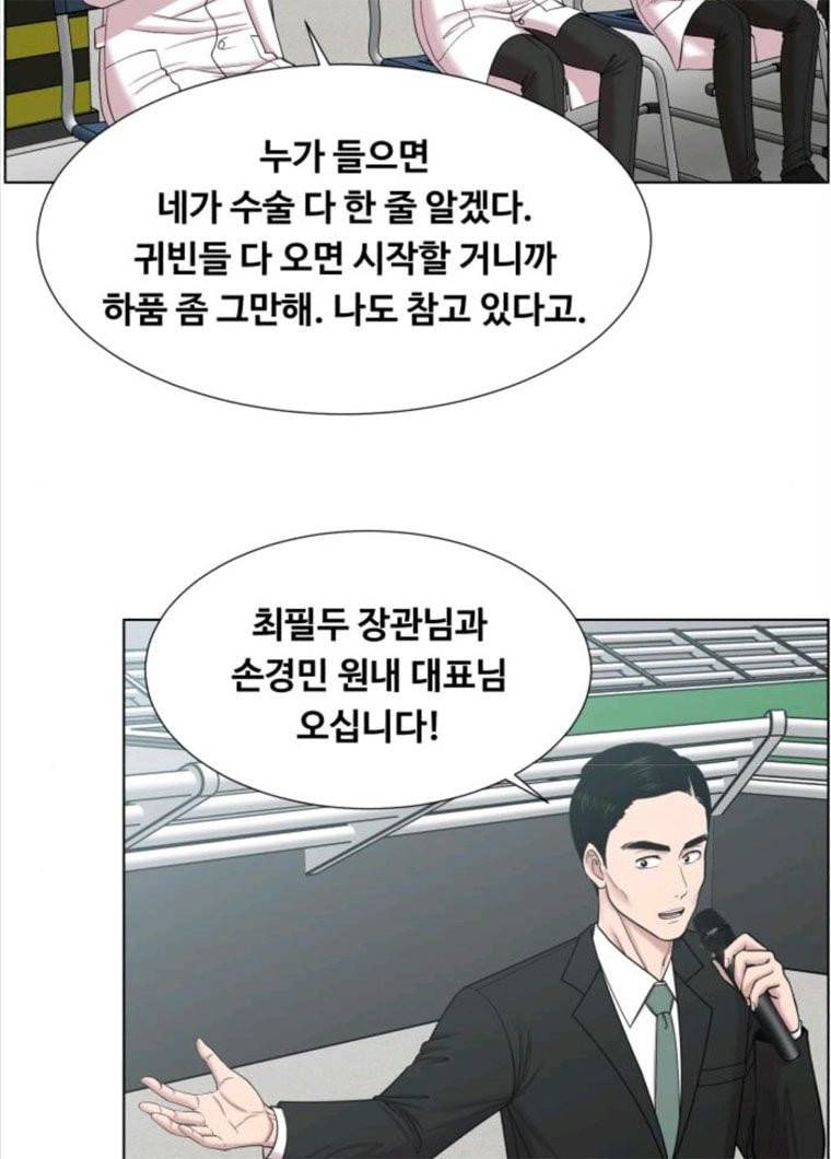 중증외상센터 : 골든 아워 73화 5