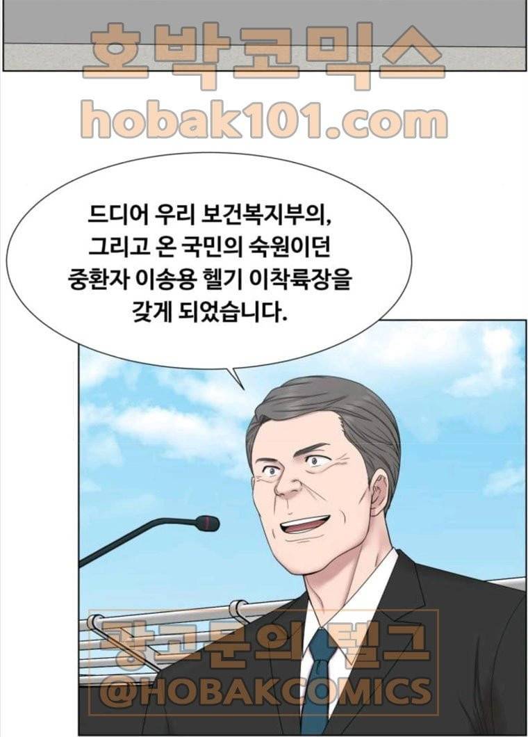 중증외상센터 : 골든 아워 73화 9