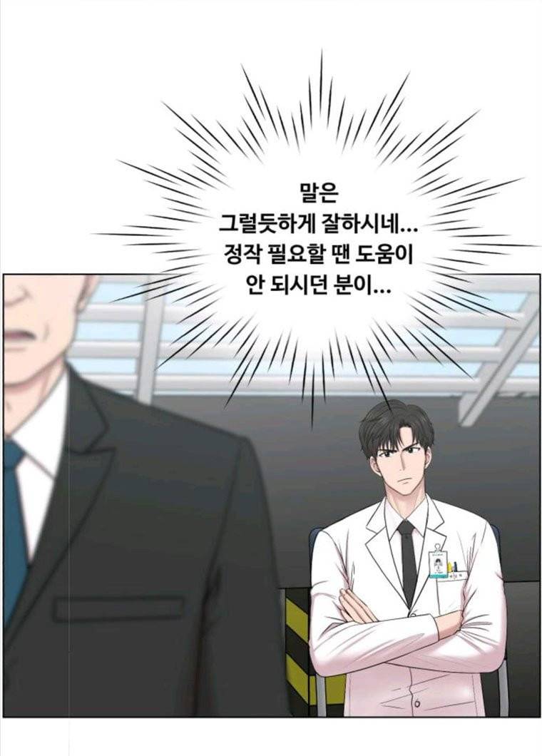 중증외상센터 : 골든 아워 73화 10