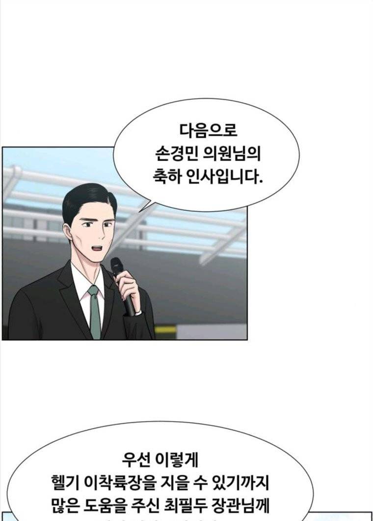 중증외상센터 : 골든 아워 73화 11