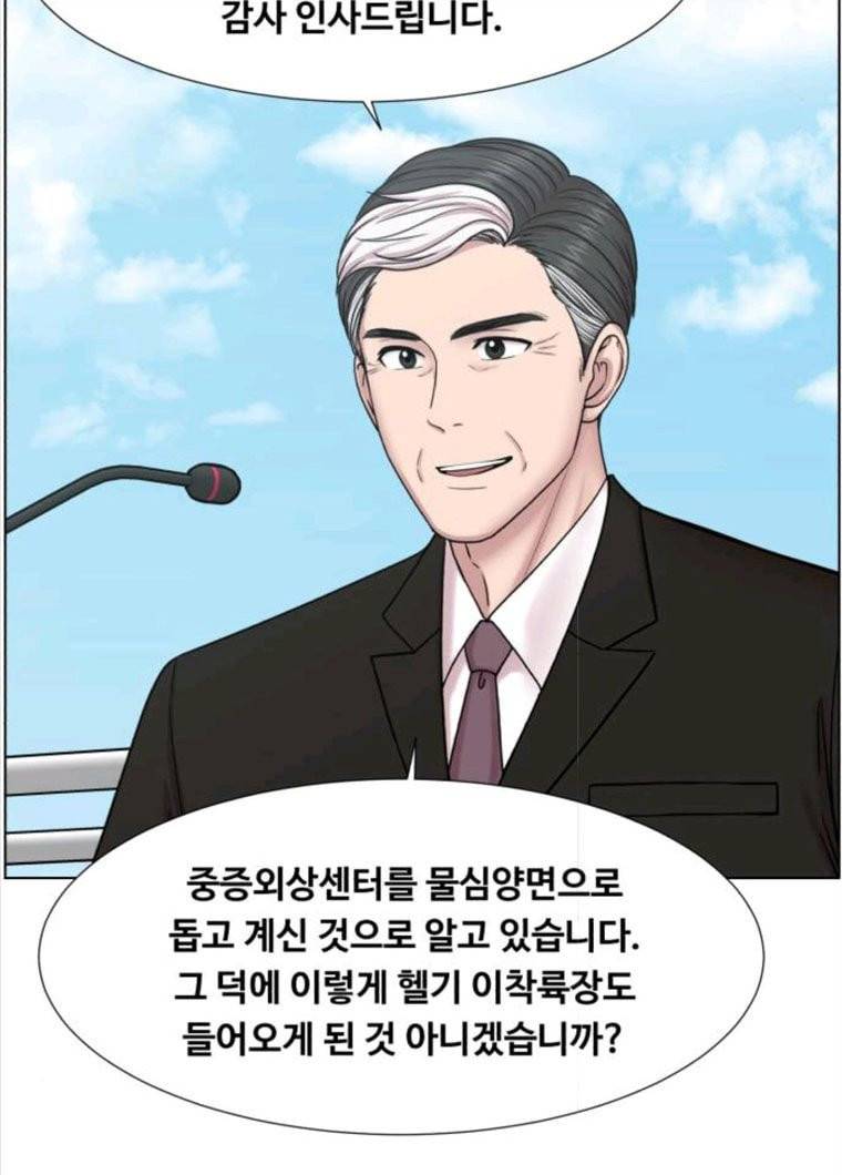 중증외상센터 : 골든 아워 73화 12