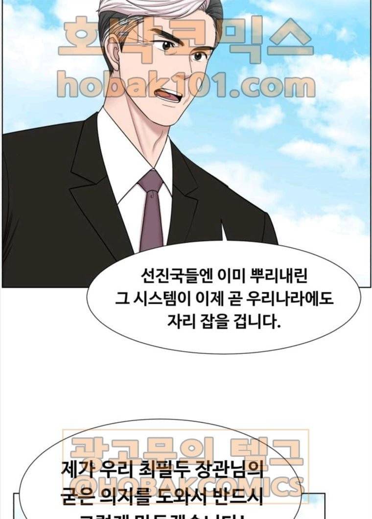 중증외상센터 : 골든 아워 73화 17