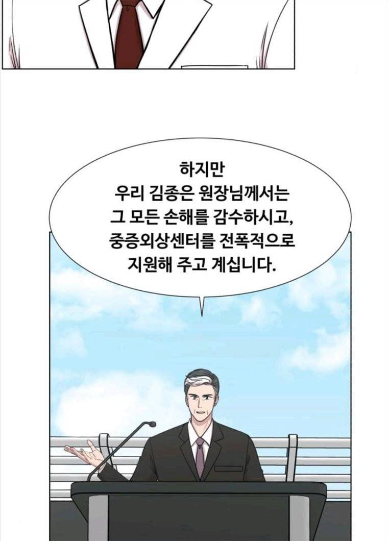중증외상센터 : 골든 아워 73화 23