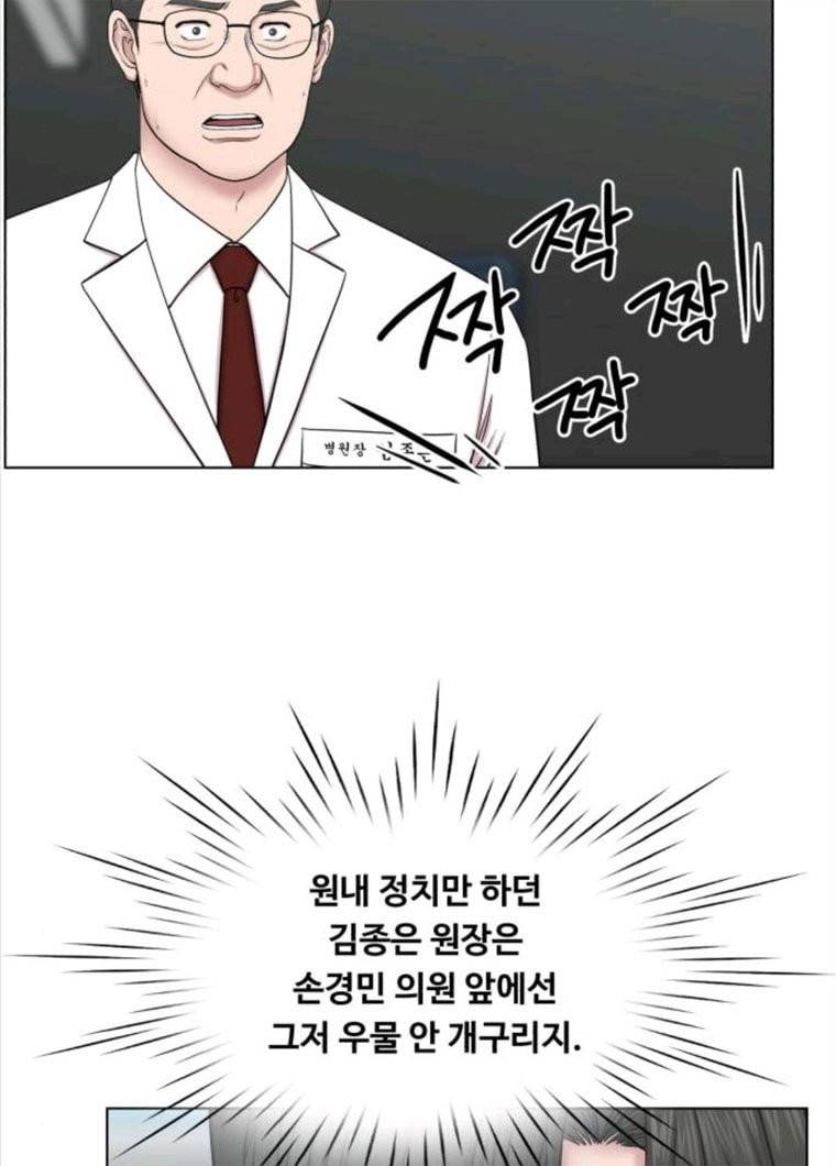 중증외상센터 : 골든 아워 73화 26