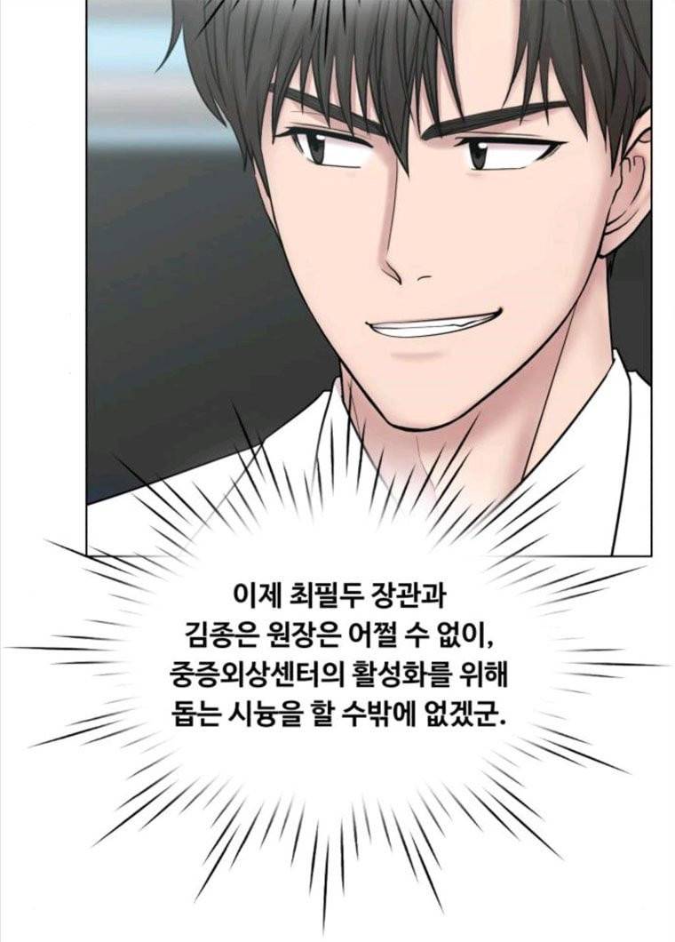 중증외상센터 : 골든 아워 73화 27