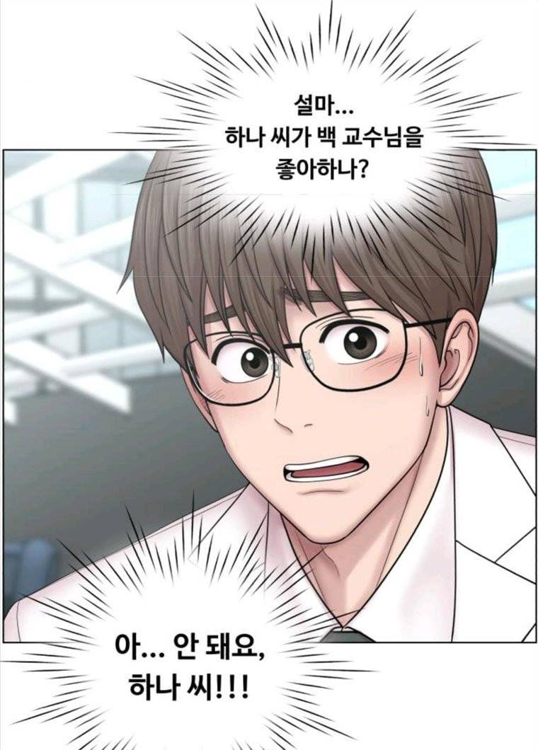 중증외상센터 : 골든 아워 73화 35