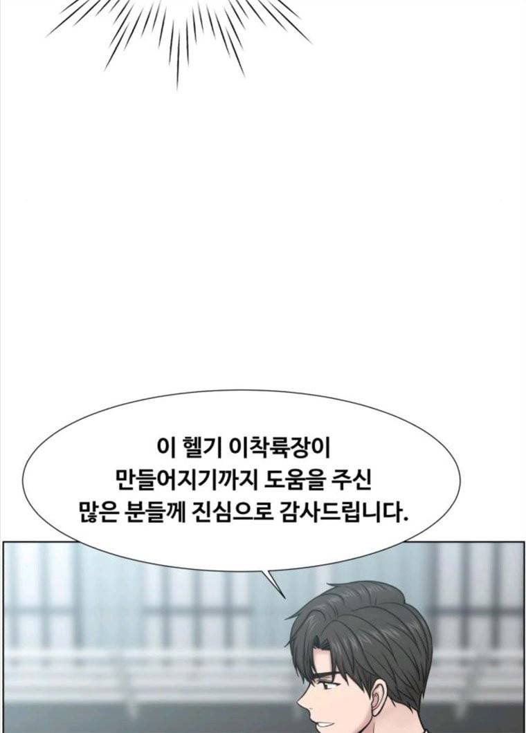 중증외상센터 : 골든 아워 73화 36
