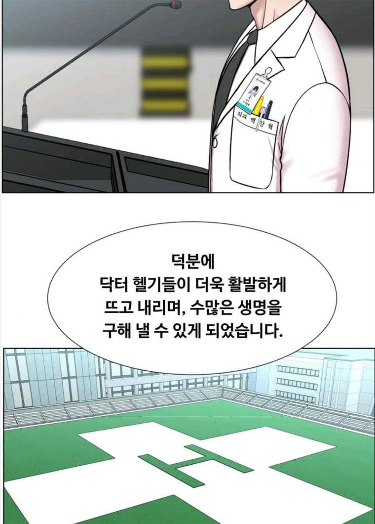 중증외상센터 : 골든 아워 73화 37