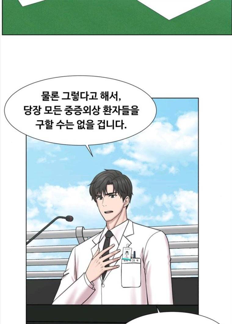 중증외상센터 : 골든 아워 73화 38