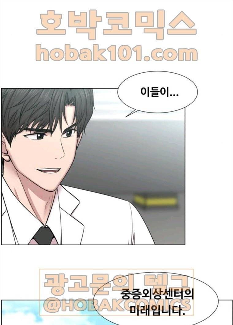 중증외상센터 : 골든 아워 73화 41