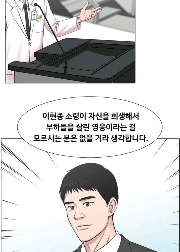 중증외상센터 : 골든 아워 73화 43