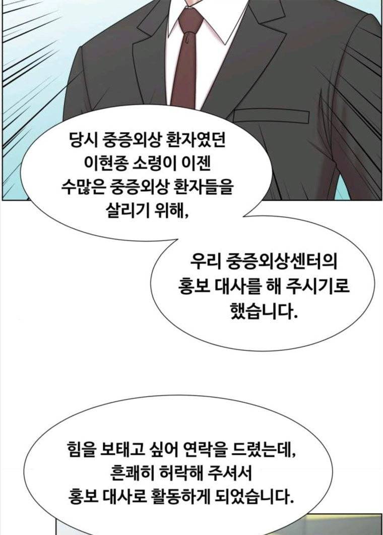 중증외상센터 : 골든 아워 73화 44
