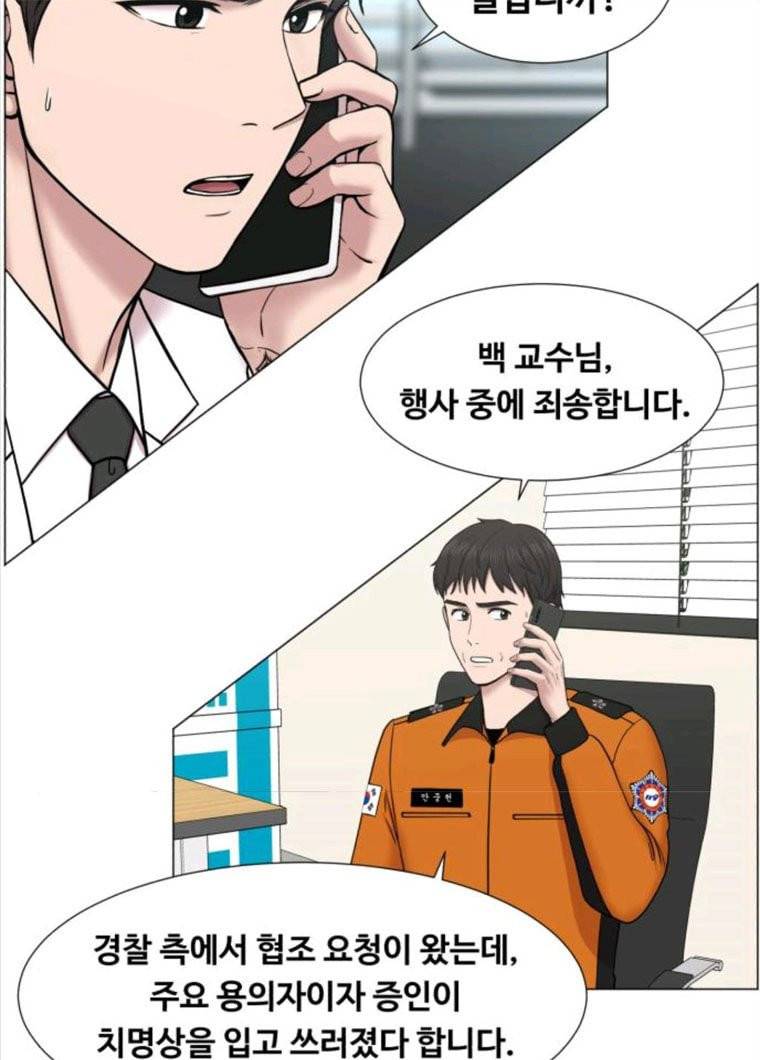 중증외상센터 : 골든 아워 73화 51