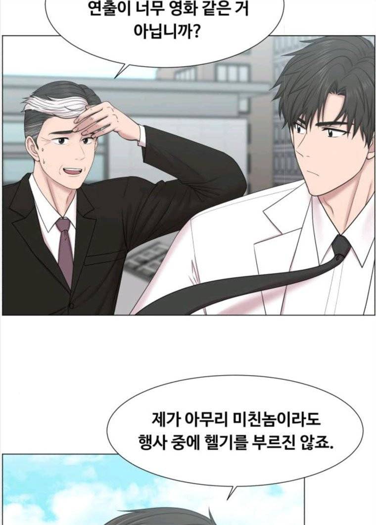 중증외상센터 : 골든 아워 73화 56